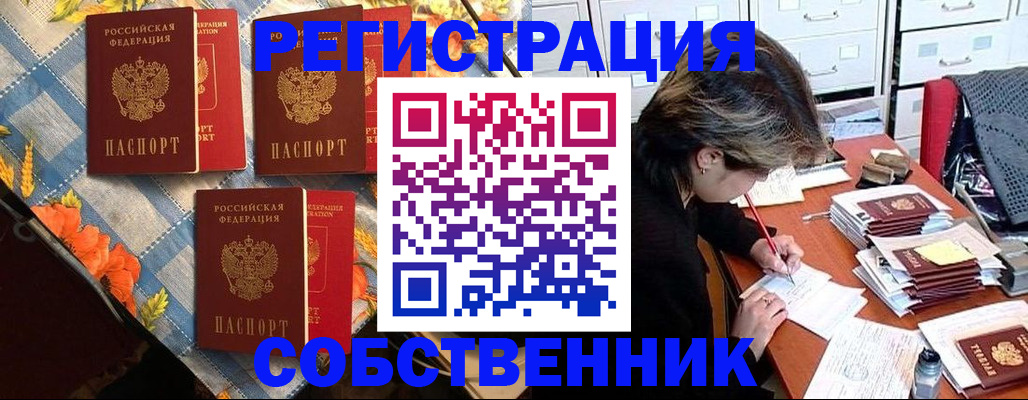 временная регистрация для всех в Новокуйбышевске