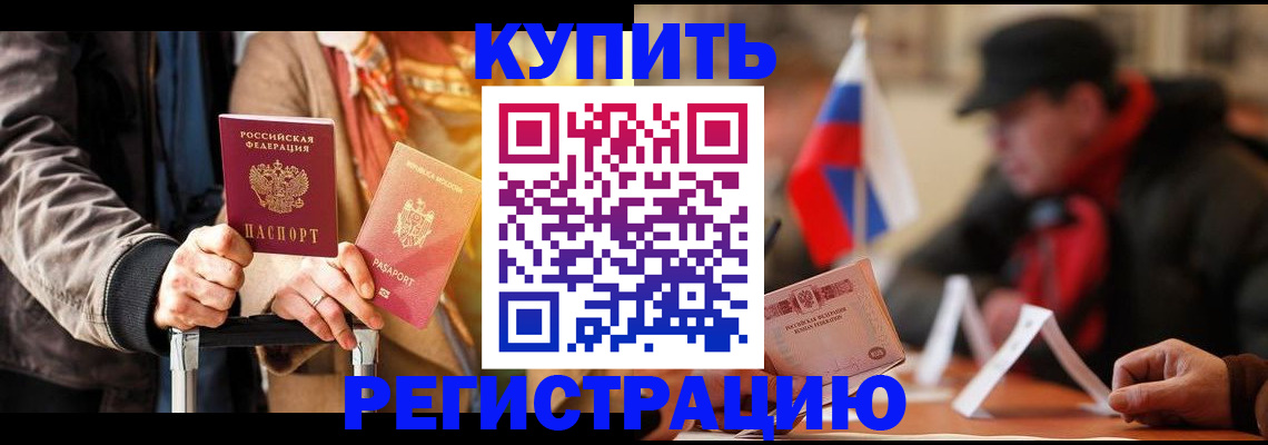 временная регистрация в квартире в Новокуйбышевске