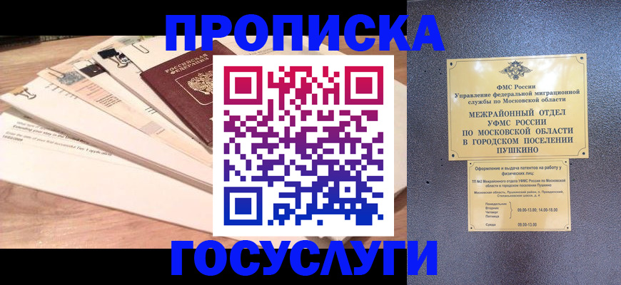 временная регистрация в Новокуйбышевске