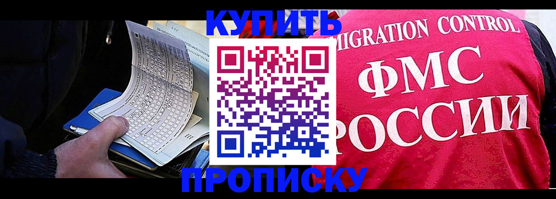 где прописаться в Новокуйбышевске