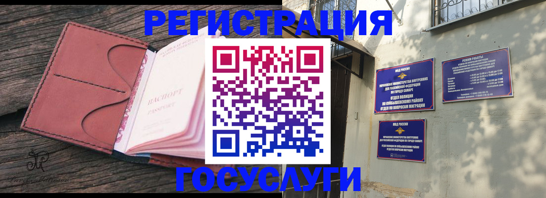 прописка в квартире в Новокуйбышевске